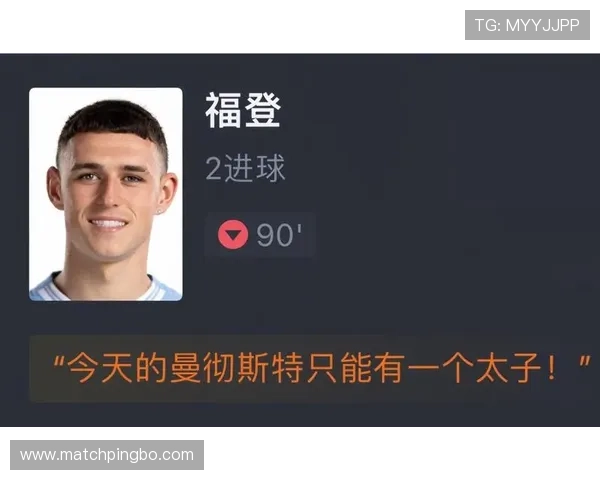 福登单赛季英超进球数创新高解析