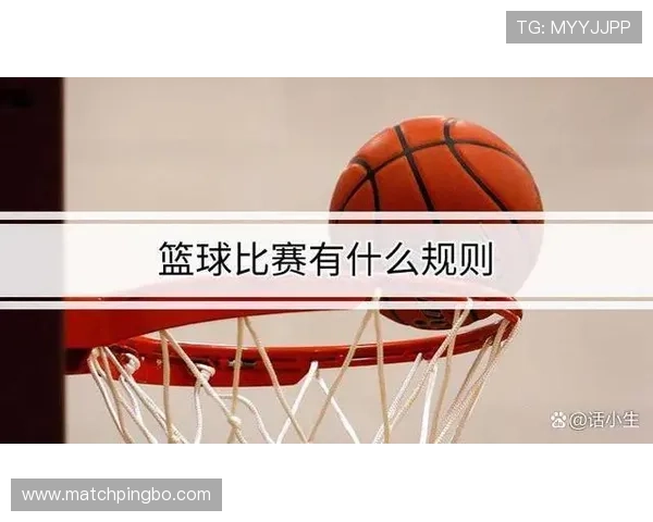 回场违例是什么规则？新手必知的篮球回场判定标准解析