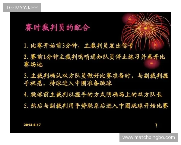 篮球规则解析：争球判定规则的判定标准