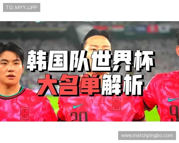 2026世界杯韩国队阵容预测:孙兴慜领衔的太极虎能否再创奇迹 2026世界杯韩国队阵容预测:孙兴慜领衔的太极虎能否再创奇迹