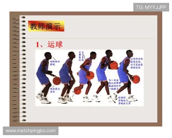 运球规则解析：篮球中如何合法运球及常见违例判定